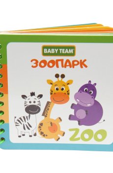 Книжка-игрушка Baby Team Зоопарк, от 1.5 года (8731)