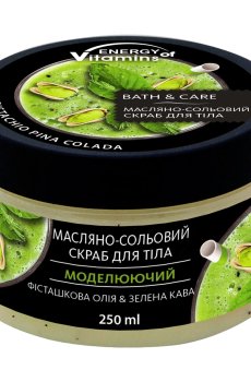 Масляно-солевой скраб для тела ENERGY of Vitamins Фисташковое масло и зеленый кофе, 250 мл
