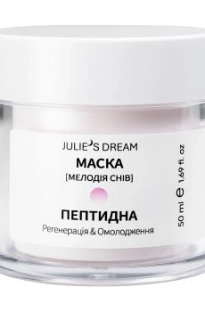 Маска для лица Julies Dream Пептидная регенерация и омоложение, 50 мл