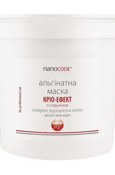 Альгинатная маска для лица NanoCode Nano Algo Крио-эффект, для всех типов кожи, со спирулиной, 700 г