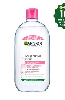 Мицеллярная вода для очищения лица, глаз и губ GARNIER Skin Naturals, 700 мл