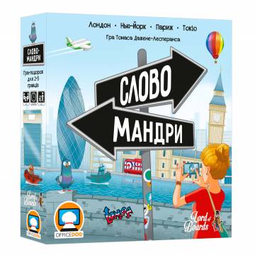 Настільна гра Lord of boards Словомандри (LOB2338UA) Настільна гра Lord of boards Словомандри (LOB2338UA)