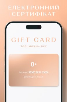 Електронний сертифікат