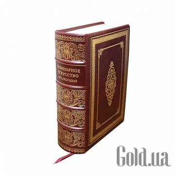 Элитные книги Украина Элитные книги Украина