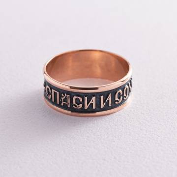 Золотое кольцо "Спаси и сохрани" к02717 Золотое кольцо "Спаси и сохрани" к02717