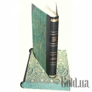Элитные книги Украина Элитные книги Украина