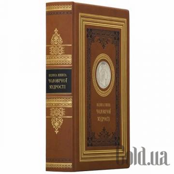Элитные книги Украина Элитные книги Украина