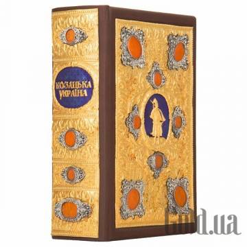 Элитные книги Украина Элитные книги Украина