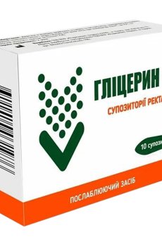 Слабительное средство Аптека Гаєвського Глицерин, 10 шт