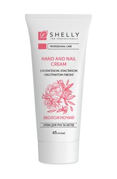 Крем для рук и ногтей Shelly Hand and Nail Cream с коллагеном, эластином и экстрактом пиона, 45 мл