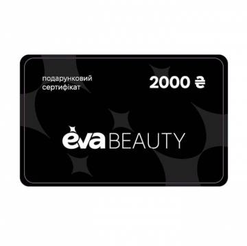 Подарочный сертификат EVA Beauty 2000 грн Подарочный сертификат EVA Beauty 2000 грн
