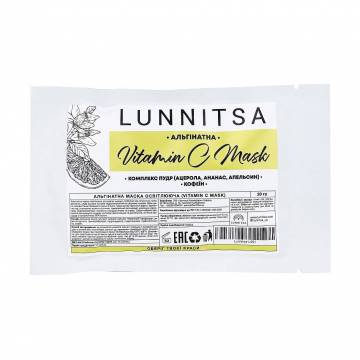 Осветляющая альгинатная маска для лица Lunnitsa Vitamin C с ацероллой и кофеином, 20 г