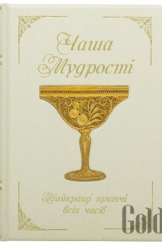 Элитные книги Украина