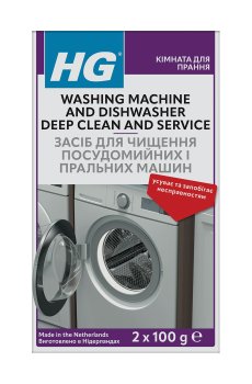 Средство для очистки посудомоечных машин HG Washing Machine And Dishwasher Deep Clean And Service, 2*100 г