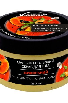Масляно-солевой скраб для тела ENERGY of Vitamins Масло папайи и протеины шелка, 250 мл