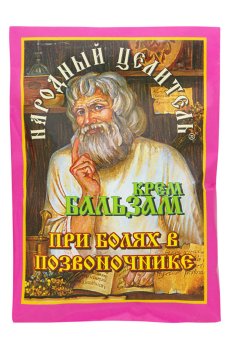 Крем-бальзам Народный Целитель при болях в позвоночнике, 10 г