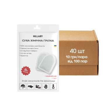 40 шт. Пак грілок для ніг Hillary 40 шт. Пак грілок для ніг Hillary