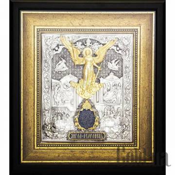 Икона Украина