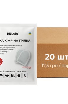 20 шт. Пак грілок для ніг Hillary