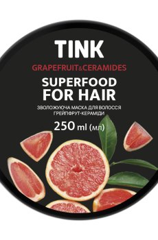 Увлажняющая маска для волос Tink SuperFood For Hair Grapefruit & Ceramides Mask Грейпфрут и керамиды, 250 мл