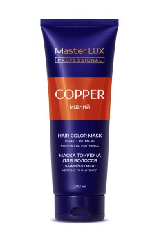 Тонирующая маска для волос Master LUX Professional Hair Color Mask Медный, 200 мл (туба)