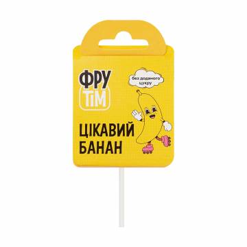 Натуральный леденец на палочке Фрутiм Интересный банан, 10 г Натуральный леденец на палочке Фрутiм Интересный банан, 10 г