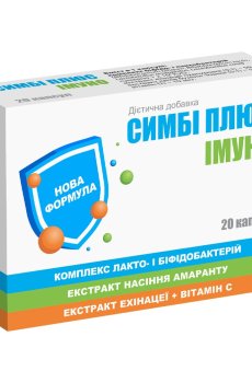 Комплекс для желудочно-кишечного тракта Симби Плюс Иммуно, 20 капсул