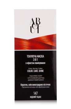 Тонирующая маска для волос ABOUT Hair Color, Care, Shine 3 в 1 с эффектом ламинирования 147 Медный тициан, 30 мл