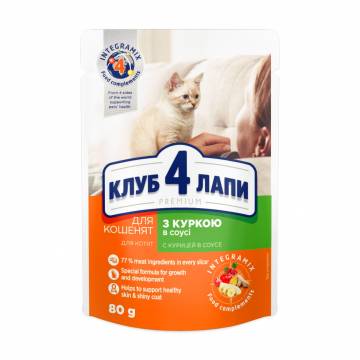 Влажный корм для котят Club 4 Paws Premium со вкусом курицы, 80 г Влажный корм для котят Club 4 Paws Premium со вкусом курицы, 80 г