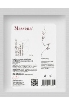 Омолаживающая альгинатная маска для лица Massena Alginate Mask Classic Ginseng, 30 г