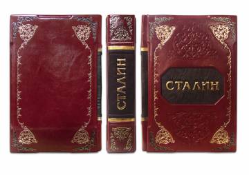 ВЕЛИКИЙ СТАЛИН (NERO E ROSSO) ПБВ4313166 ВЕЛИКИЙ СТАЛИН (NERO E ROSSO) ПБВ4313166