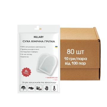 80 шт. Блок грілок для ніг Hillary 80 шт. Блок грілок для ніг Hillary