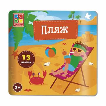 Набор для творчества Vladi Toys Пляж, с наклейками, 13 шт, от 3 лет (VT4206-51) Набор для творчества Vladi Toys Пляж, с наклейками, 13 шт, от 3 лет (VT4206-51)