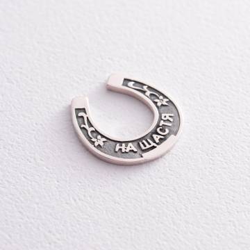 Серебряная подкова "На щастя" 23477 Серебряная подкова "На щастя" 23477