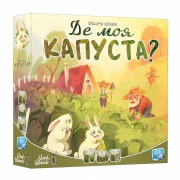 Настільна гра Lord of Boards Wheres my cabbage Де моя капуста (LOB2339UA) Настільна гра Lord of Boards Wheres my cabbage Де моя капуста (LOB2339UA)
