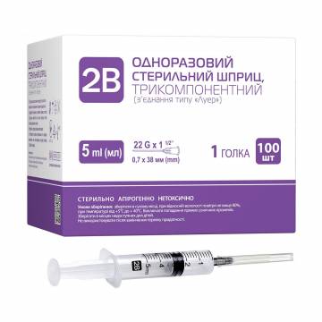 Шприц одноразовый стерильный 2В трехкомпонентный, размер 22G, 0.7 * 38 мм, 5 мл (100 шт) Шприц одноразовый стерильный 2В трехкомпонентный, размер 22G, 0.7 * 38 мм, 5 мл (100 шт)