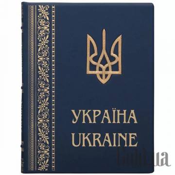 Элитные книги Украина Элитные книги Украина