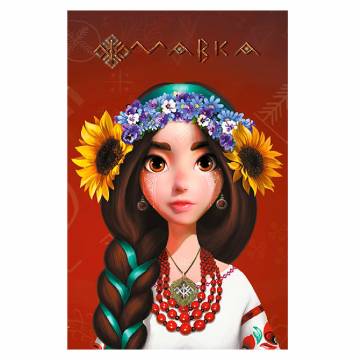 Щоденник Ranok Мавка Україночка (9789667510763) Щоденник Ranok Мавка Україночка (9789667510763)