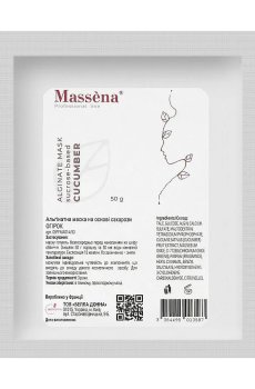 Альгинатная маска для лица Massena Alginate Mask Cucumber на основе сахарозы, 50 г