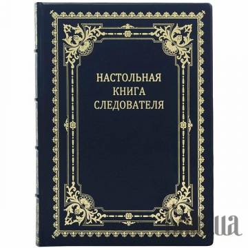 Элитные книги Украина Элитные книги Украина