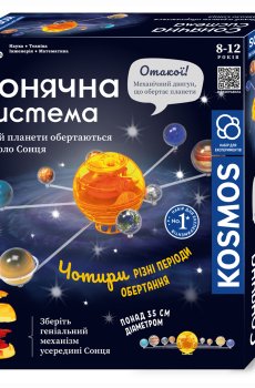 Науковий набір Rozum Сонячна система (R077UA)