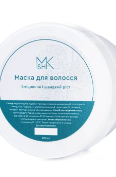 Уценка! Маска для волос Maksham Укрепление и быстрый рост, 200 мл