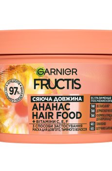 Маска Garnier Fructis Hairfood Ананас, сияющая длина, для длинных, тусклых волос, 400 мл