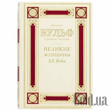 Элитные книги Украина Элитные книги Украина
