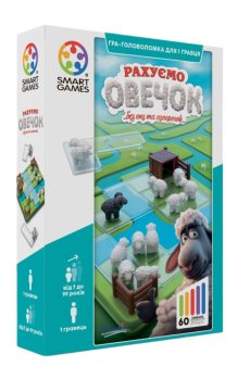 ​Настільна гра Smart Games Рахуємо овечок (SG 452 UKR)