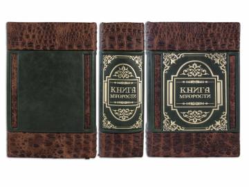 БОЛЬШАЯ КНИГА МУДРОСТИ (CHELSEA EMERALD) МА16 БОЛЬШАЯ КНИГА МУДРОСТИ (CHELSEA EMERALD) МА16