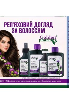 Набор для волос Golden Pharm Репейный уход (сыворотка, 100 мл + шампунь, 250 мл + бальзам-маска, 200 мл + масло, 100 мл)