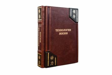 ТЕХНОЛОГИЯ ЖИЗНИ (ROBBAT COGNAC) ПБВ279 ТЕХНОЛОГИЯ ЖИЗНИ (ROBBAT COGNAC) ПБВ279