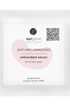 Антиоксидантная сыворотка для лица Surgene Anti-Inflammaging Antioxidant Serum, 2 мл (саше)