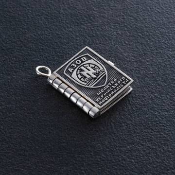 Серебряный кулон "Азов. Молитва українського націоналіста" 983 Серебряный кулон "Азов. Молитва українського націоналіста" 983